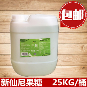 包邮新仙尼果糖调味糖浆25kg 咖啡甜品奶茶专用原料大桶