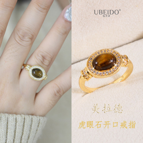 美拉德虎眼石戒指女轻奢小众设计