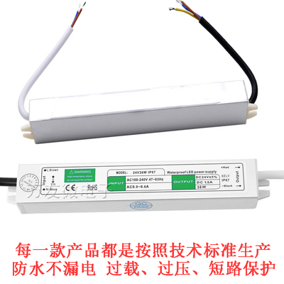 AC220v转DC12V36W防水开关电源12V3A恒压LED防水变压器IP67护栏管