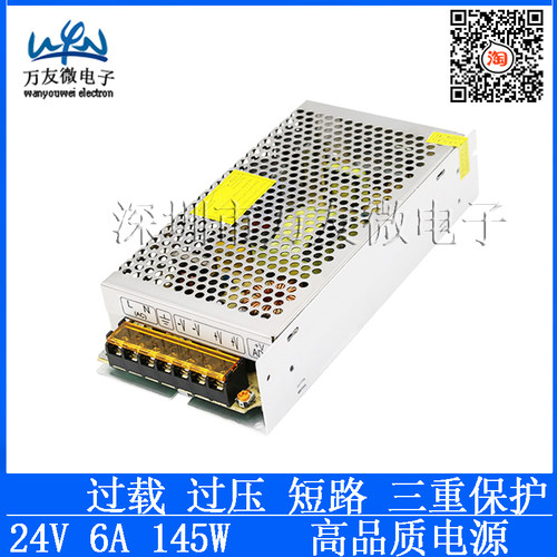 变压器AC110V/220V转DC24伏145瓦直流开关电源 24V6A开关电源led