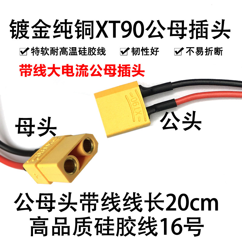 HM ESC TX90XT60XT30T Plug Transfer head UAV Battery Discharge Docking terminalin the Electronic/Electrician , Terminal Blocks/Plug , Conversion plugs  category - from Buy2taobao.com to provide professional Taobao agent buy service
