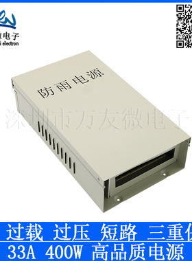 12V400W瓦防雨足功率LED显示屏灯条220v伏转dc12v33a安广告牌音箱