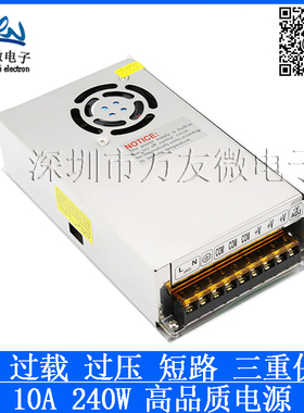 220v转24伏240瓦直流开关电源DC24V10A240W变压器LED监控开关电源