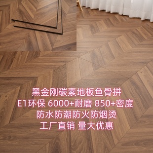 特价鱼骨拼碳素复合地板艺术拼花耐磨防水办公室酒店民宿公寓家用