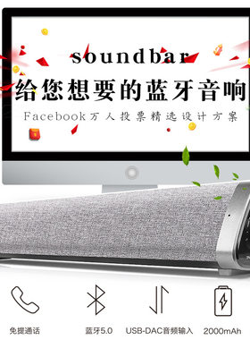无线桌面长条音响内置锂电池