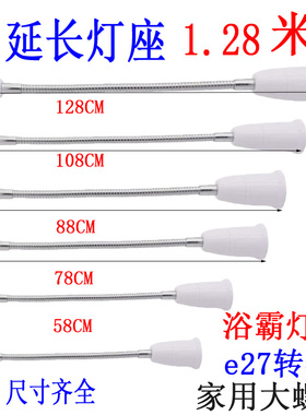 浴霸灯座耐高温陶瓷口转换灯头家用大螺口e27大功率取暖灯座延长