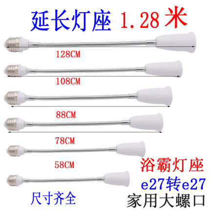 浴霸灯座耐高温陶瓷口转换灯头家用大螺口e27大功率取暖灯座延长