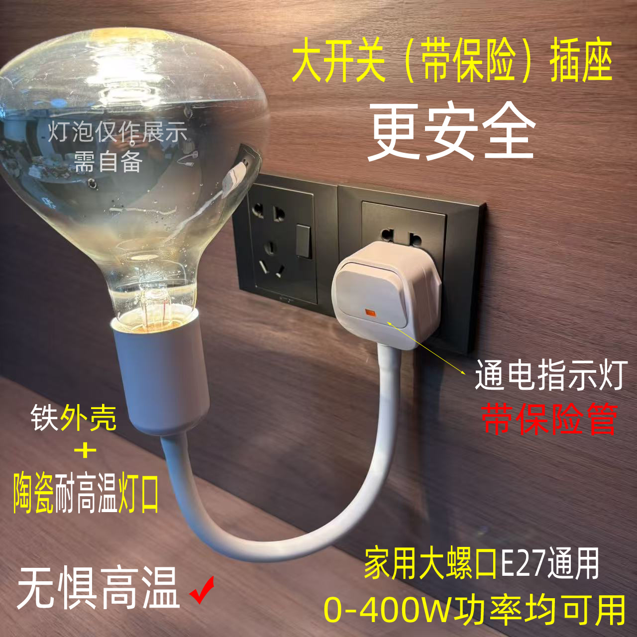 免打孔暖灯泡275W浴霸灯