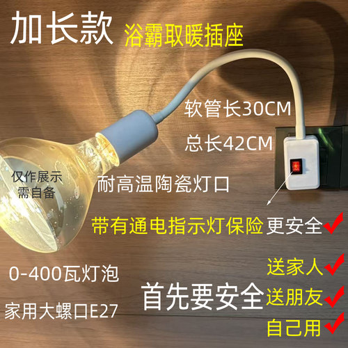 275W浴霸取暖灯壁挂式