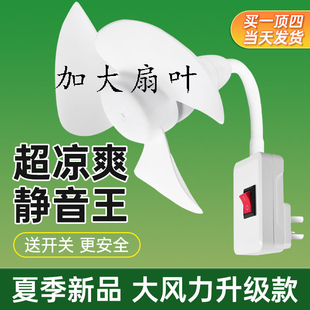 三插头一体小风扇16厘米大扇叶节能带开关家用厨房便携式制冷神器