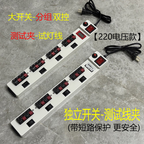 LED试灯线老化线槽四位加厚