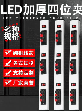 试灯器led测试老化条带开关 四位灯具架测试试灯线夹灯泡光源检测