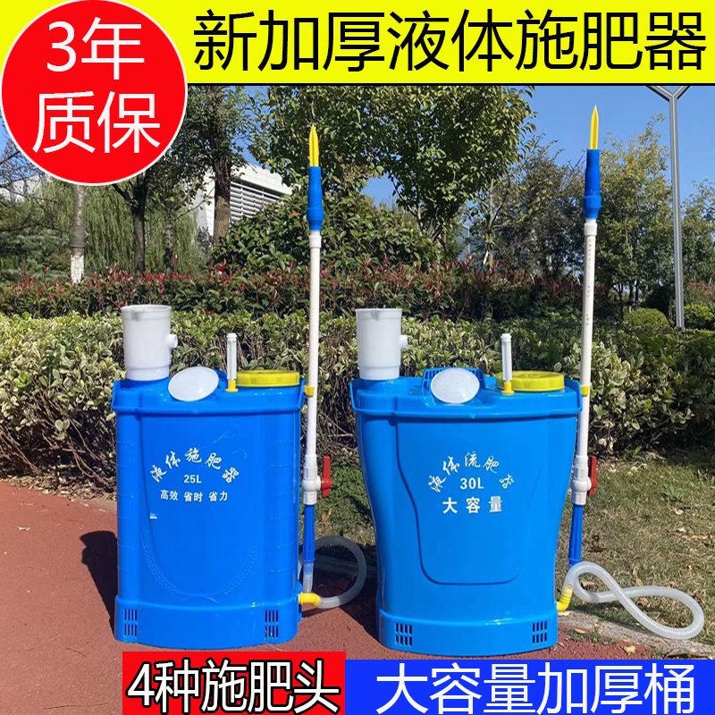 液体施肥器淋肥器烤烟追肥