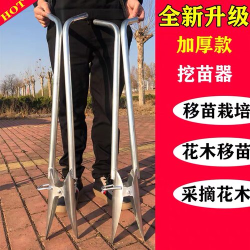 移苗器取土器移苗神器打孔器栽苗器种土豆神器挖苗器移栽器农具机