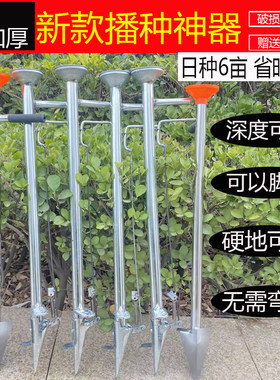 栽苗器播种机播种神器玉米播种机秒栽器农用手提式大蒜种子点播机