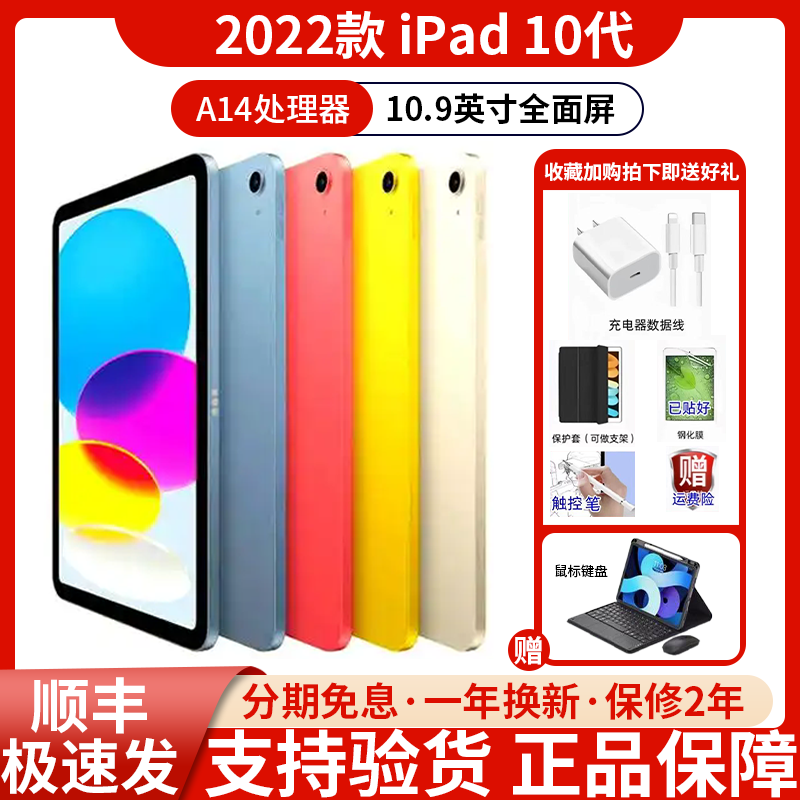 Apple/苹果10.2英寸平板电脑