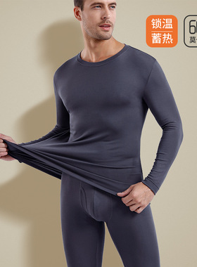 60s双面兰精莫代尔保暖内衣男无痕圆领外穿男士秋衣秋裤现货