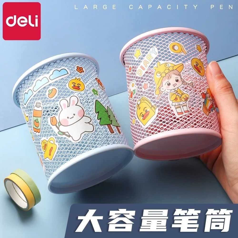 得力9153笔筒大容量学生桌面圆形金属铁艺笔筒收纳盒创意ins批发