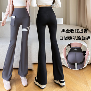 高腰口袋瑜伽裤女薄可外穿鲨鱼喇叭裤黑金提臀弹力透气九分微喇裤