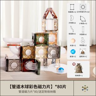 onshine4D管道磁力片磁吸贴片磁性强磁拼图拼装积木儿童益智玩具