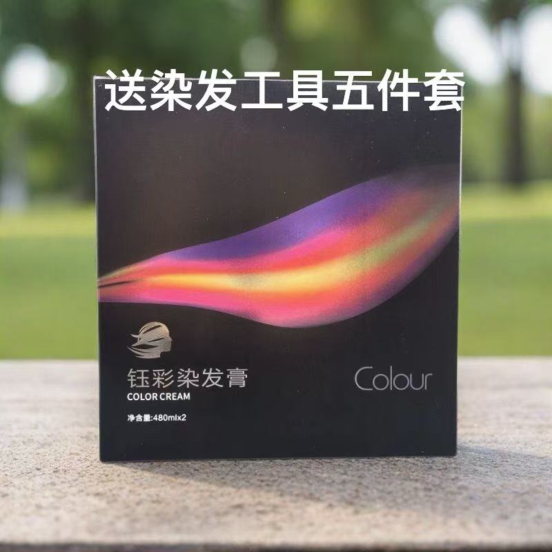 钰彩染发膏黑茶色盖百发图片
