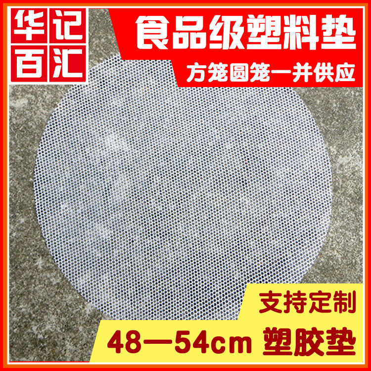 圆形草垫包子垫胶垫塑料垫胶稀眼网垫笼垫竹蒸笼不锈钢蒸笼蒸屉|ruв категории посуда, посуда, посуда./стойка - от Buy2taobao.com для оказания профессиональной услуги покупки агента Taobao