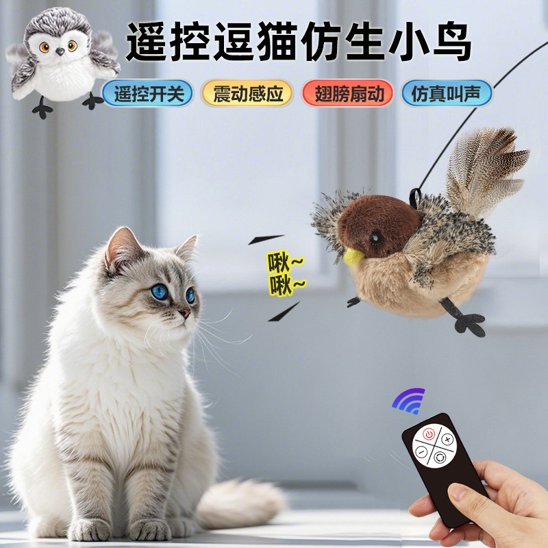 猫玩具智能玩具跨境电动仿真小鸟可拍打猫咪自嗨解闷抖抖鸟可充电