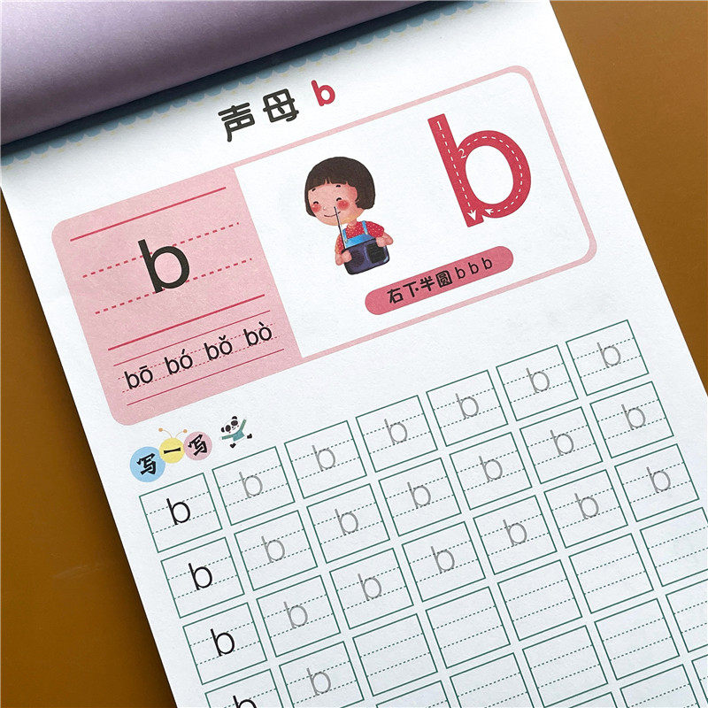 拼音描红本儿童字帖临摹写字本幼儿园大班宝宝升一年级完整版初学