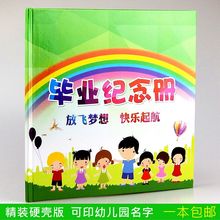 幼儿园毕业纪念册学前班离园册大班精装 成长档案 硬壳同学录毕业季