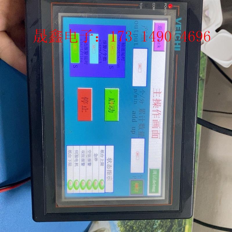 伟创触摸屏型号V110-070D如图 【询价产品】