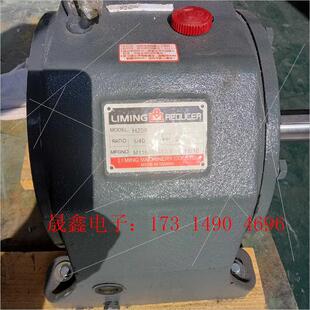 询价产品 LIMING利明H209 减速机不带电机