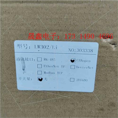 主控通迅模块LW302【询价产品】