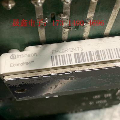 英飞凌模块,FP40R12KT3,变频器拆板,(原变频器【【询价产品】