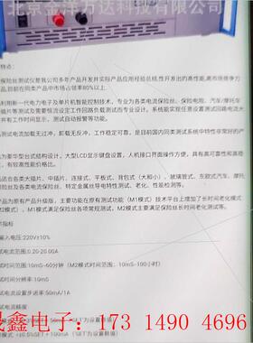 ST-FU3001型智能保险丝测试仪,保险管寿命测试仪,【询价产品】