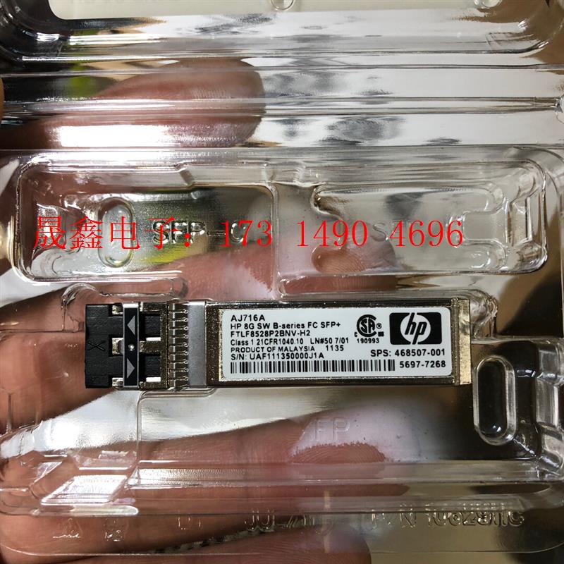 惠普光纤模块AJ716A【询价产品】