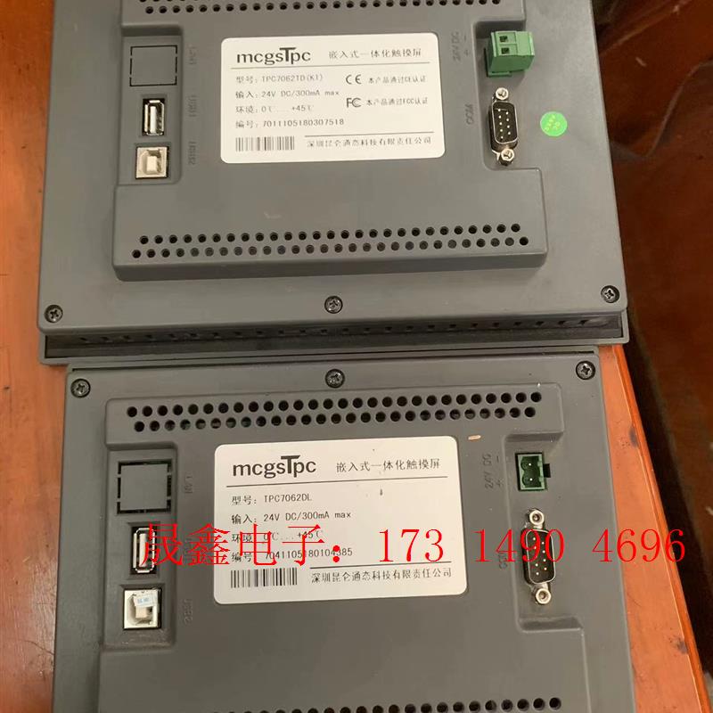 昆仑通态触摸屏TPC7062DL 一个TPC7062TD(K【询价产品】