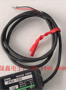 SUNX神视传感器 PRX-100压力表传感器【询价产品】