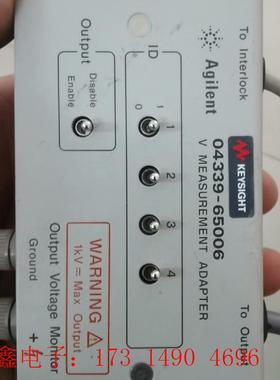 安捷伦测试适配器 04339-65006【询价产品】