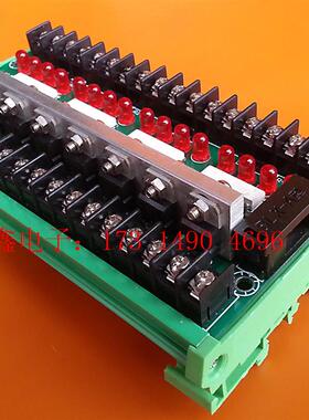 16路 隔离 plc放大板 晶体管PLC保护板 输出板 电流【询价产品】