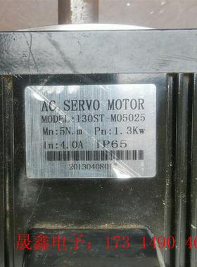 1.3KW伺服电机,型号:130ST-M05075【询价产品】