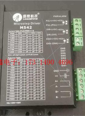 M542驱动器【询价产品】