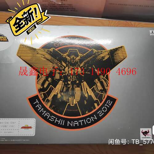 未拆 万代 SR超合金 2012会场限定 勇者王GGG【询价产品】