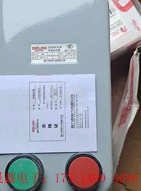 德力西电磁起动器,型号CDS36-2L/H,未使用,【询价产品】