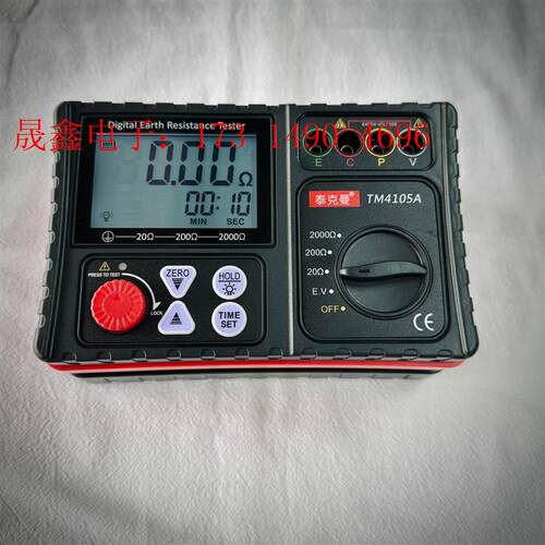 泰克曼TM4105A接地电阻测试仪数字地阻仪防雷接地电【询价产品】