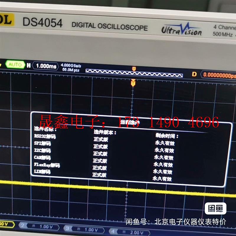 ds4054普源示波器选件升级,ds4000系列示波器,ds【询价产品】
