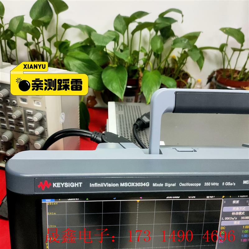 是德黑科技款机子MSOX3034G数字示波器 啧啧啧啧【询价产品】