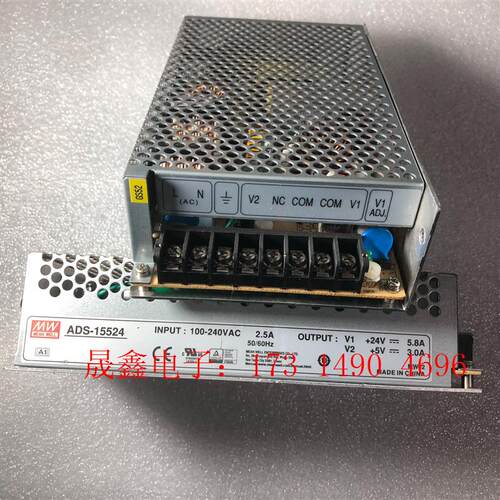 ADS-15524明纬双组电源24V5.8A5V3A【询价产品】