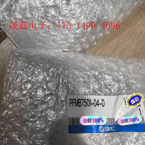 日本SMC流量开关 PFMB7501-04/D 未使用原【询价产品】