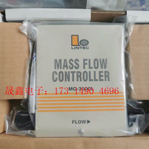 LINTEC MFC 质量流量计系列:【询价产品】