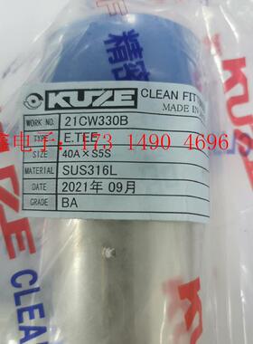 KUZE库泽三通40A×S5S,材质SUS316L【询价产品】